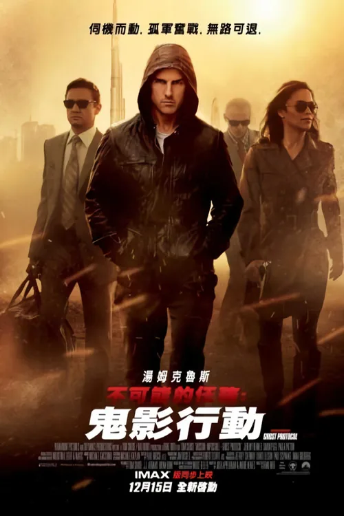Mission: Impossible - Ghost Protocol
