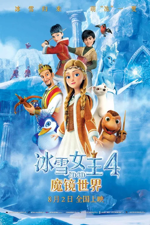 The Snow Queen: Mirror Lands
