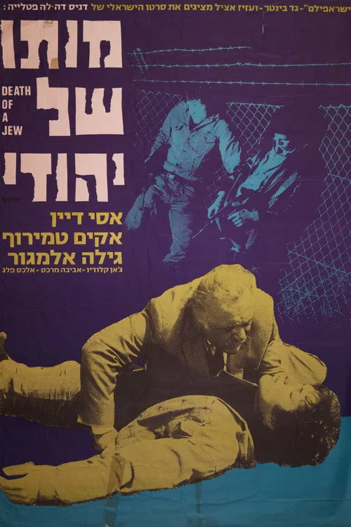 Death of a Jew