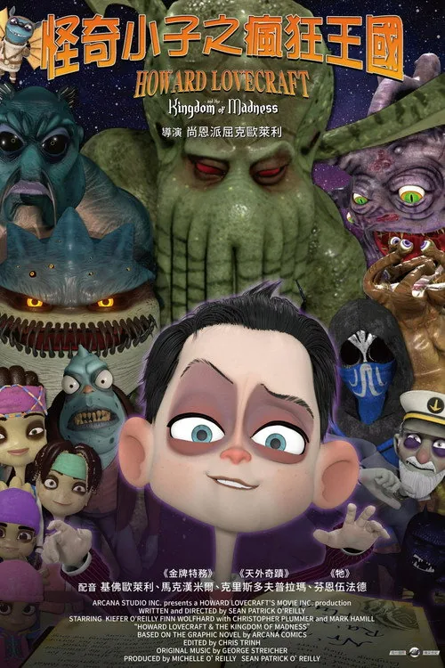 Howard Lovecraft & The Kingdom Of Madness