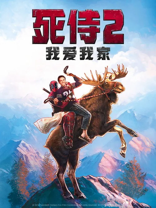 Once Upon a Deadpool