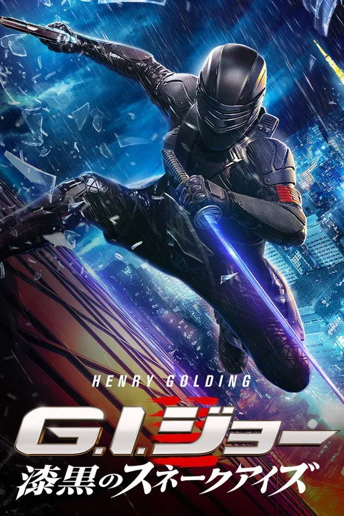 Snake Eyes: G.I. Joe Origins