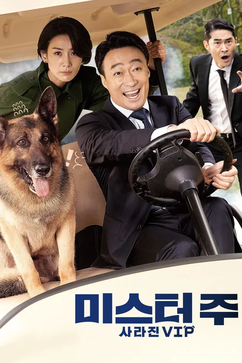 Mr. Zoo: The Missing VIP