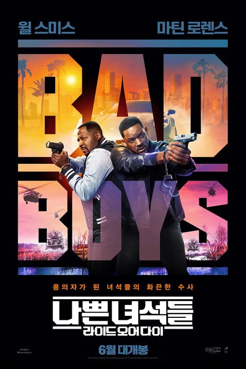 Bad Boys: Ride or Die