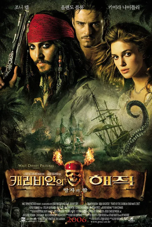 Pirates of the Caribbean: Dead Man's Chest