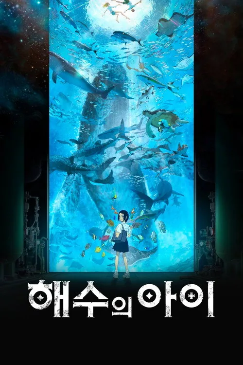 Children of the Sea