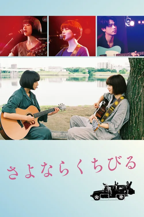 Farewell Song