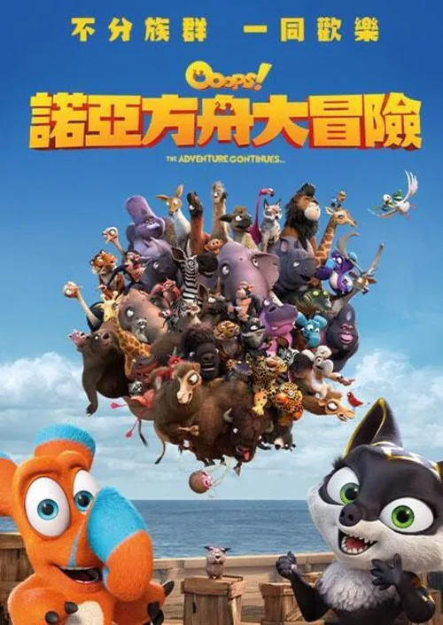 Two by Two: Overboard!