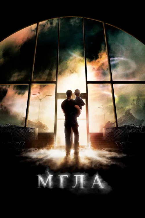 The Mist