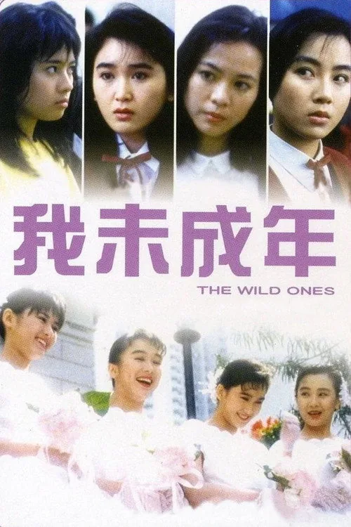 The Wild Ones