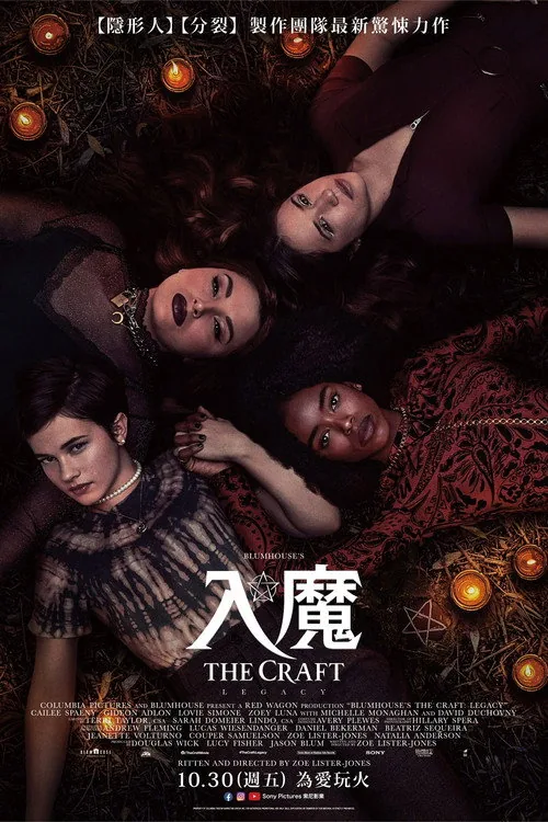 The Craft: Legacy