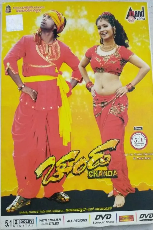 Chanda