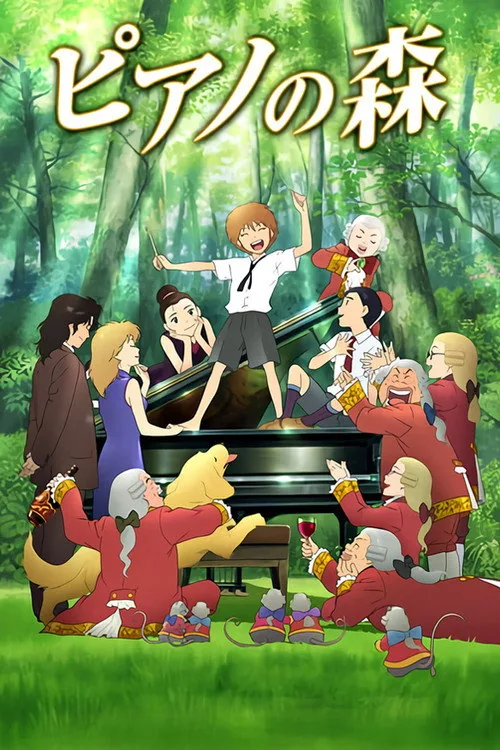 The Piano Forest