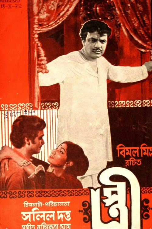 Stree