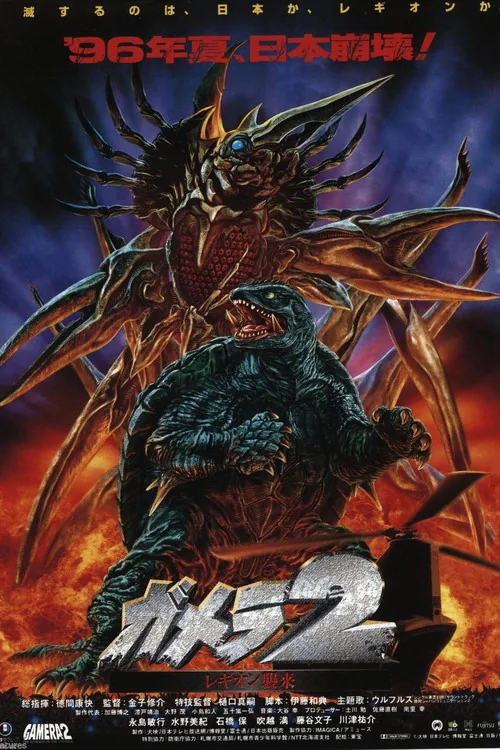 Gamera 2: Attack of Legion