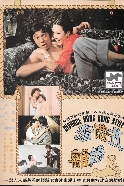 Divorce Hong Kong Style