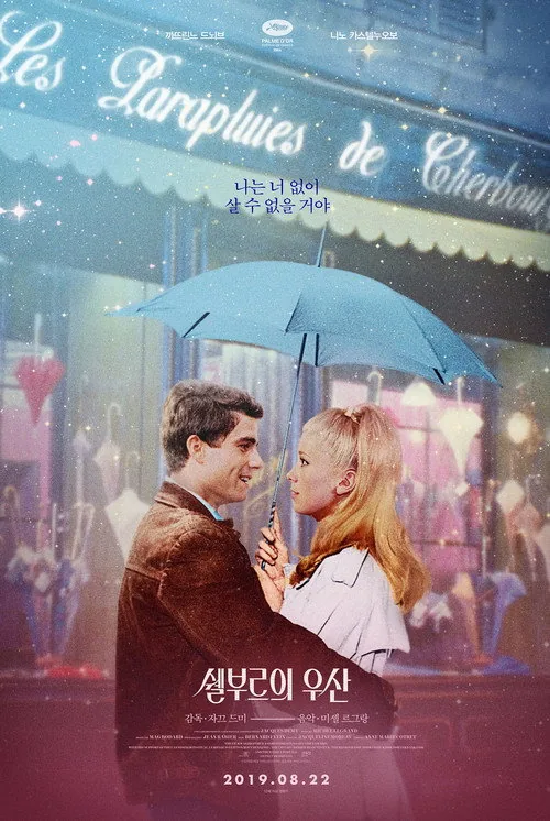 The Umbrellas of Cherbourg