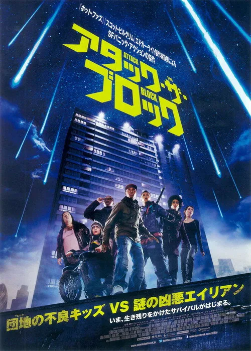 Attack the Block