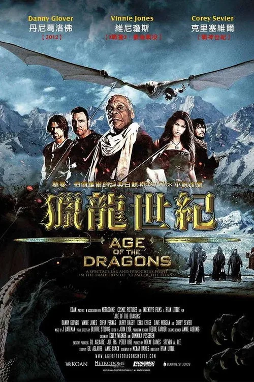 Age of the Dragons