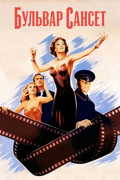Sunset Boulevard