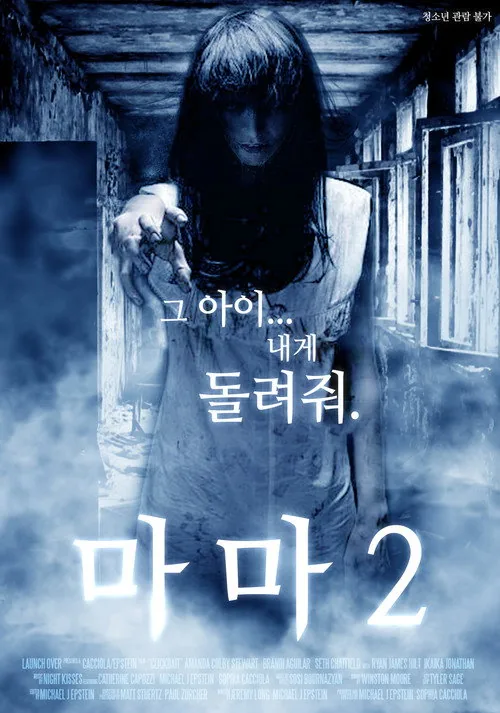 Hell Girl