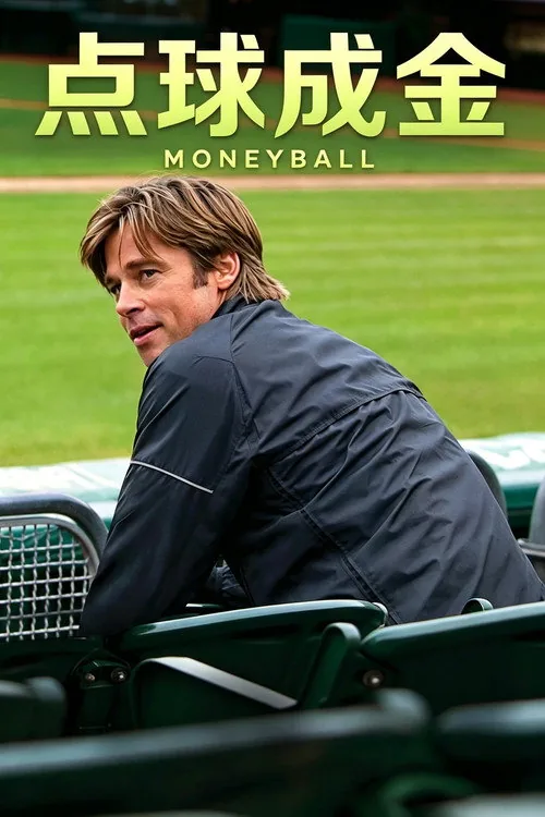 Moneyball
