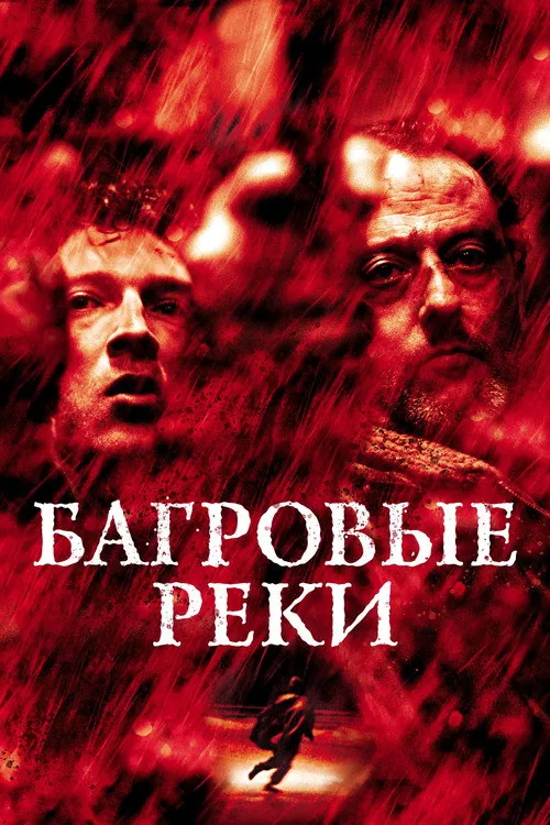 The Crimson Rivers