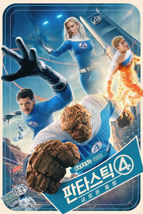 The Fantastic 4: First Steps