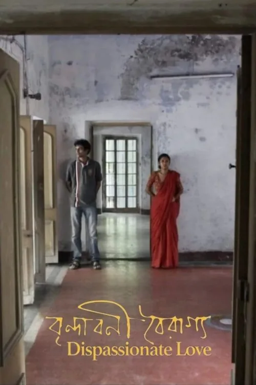বৃন্দাবনী বৈরাগ্য