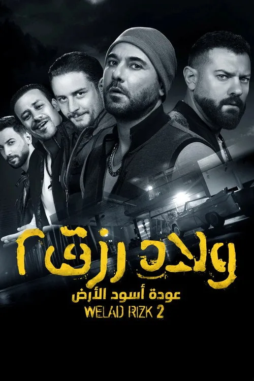 Sons of Rizk 2: Return of the Lions of the Land