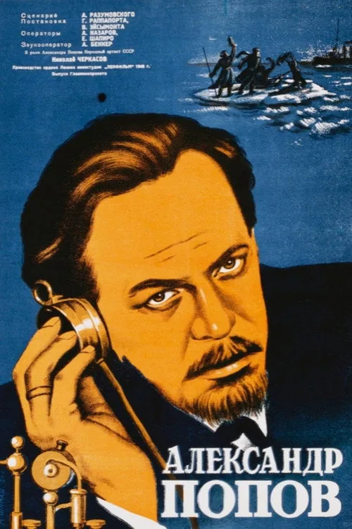 Alexander Popov