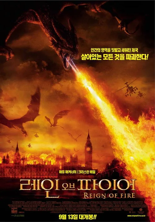 Reign of Fire