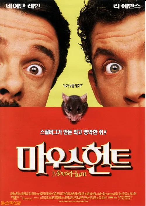 MouseHunt