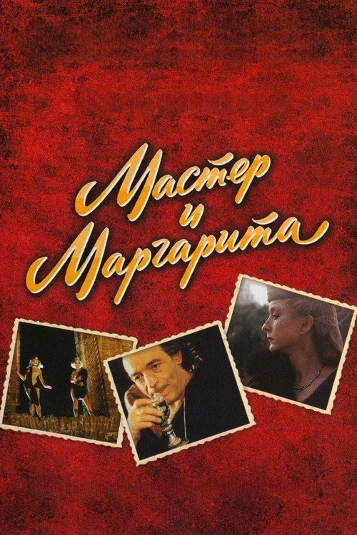 The Master and Margarita