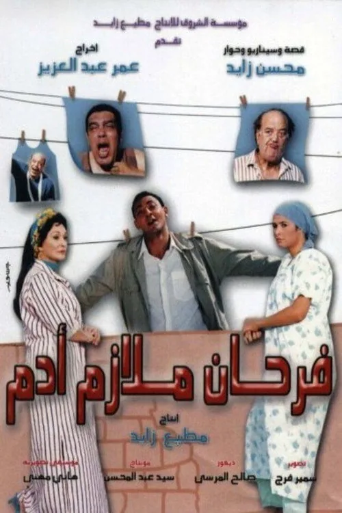 Farhaan Melaazem Adam
