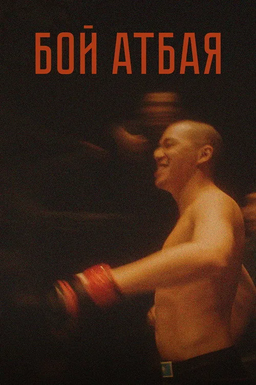 Atbai’s Fight