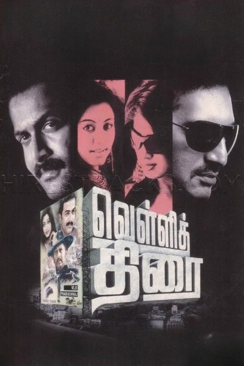 Velli Thirai