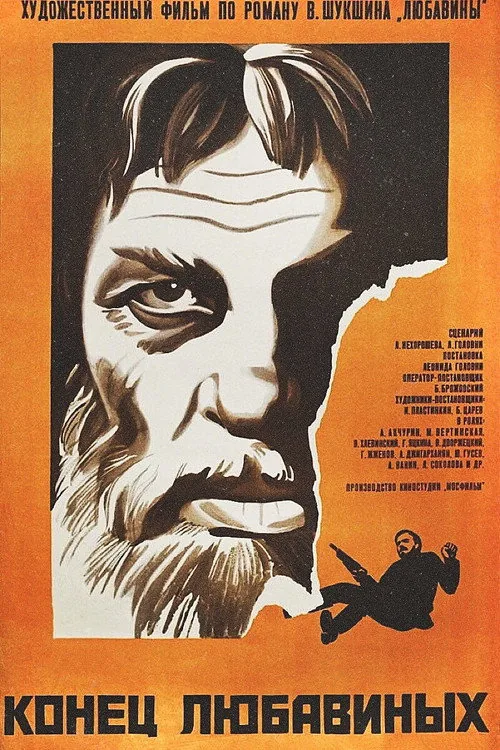 The End of the Lyubavines