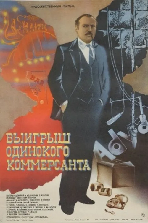 The Lonely Businessman's Big Score