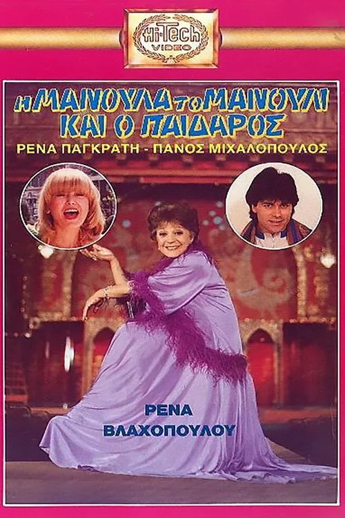 The Mommy, the Chic and the Hunk