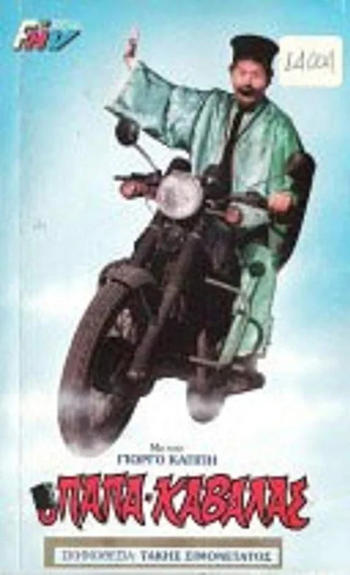 The Papakavala