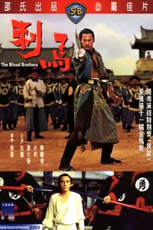 Blood Brothers