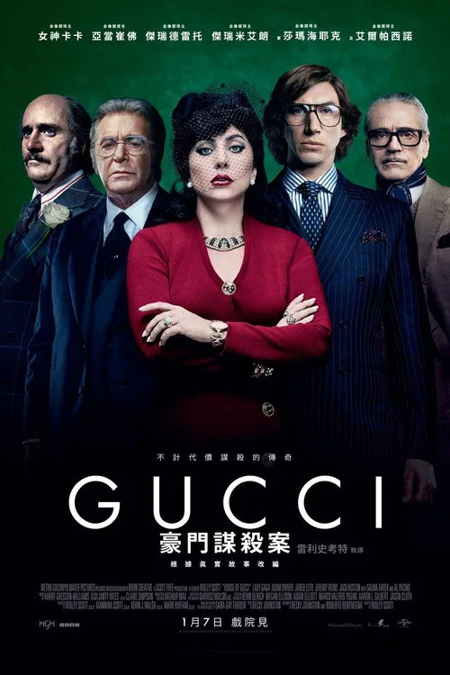 House of Gucci