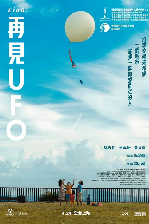 Ciao UFO