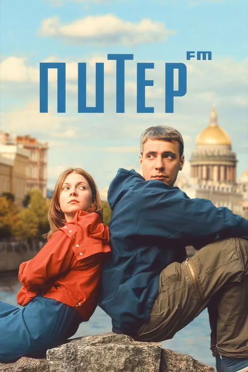Piter FM
