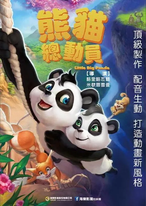Little Big Panda