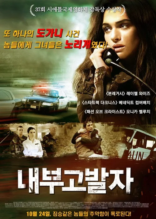The Whistleblower