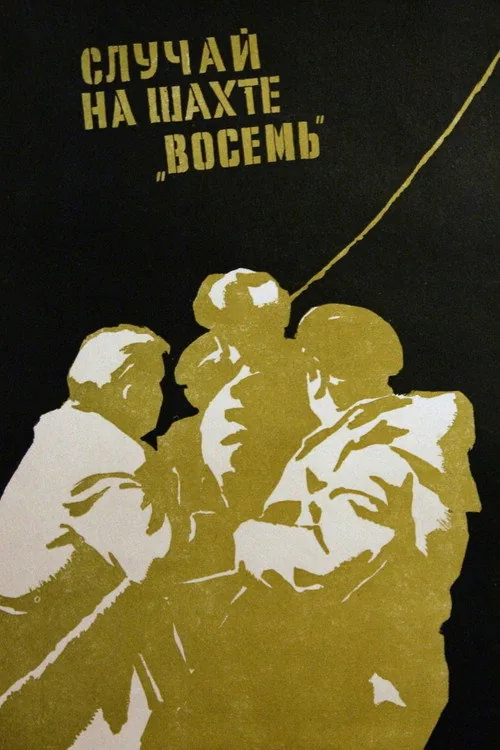The Incident at Mine No. 8
