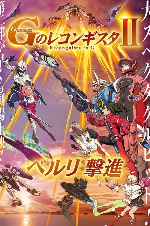 Gundam Reconguista in G Movie II: Bellri's Fierce Charge