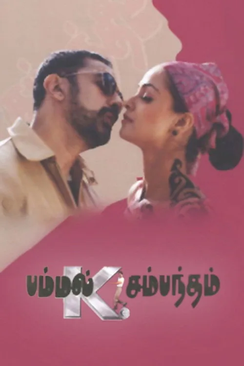 Pammal K. Sambandam